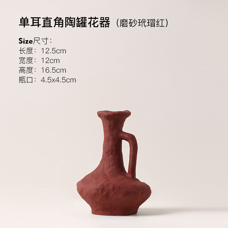手作陶罐花器E款-单耳直角罐磨砂玳瑁红
