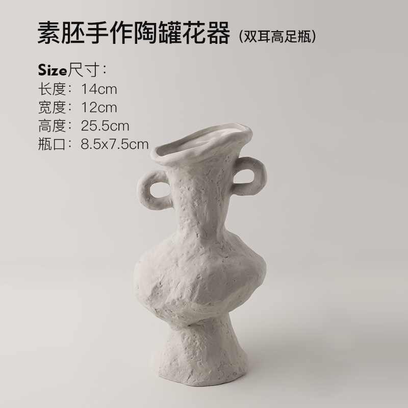 素胚手作陶罐花器C款-双耳高足瓶