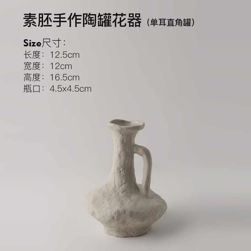 素胚手作陶罐花器E款-单耳直角罐