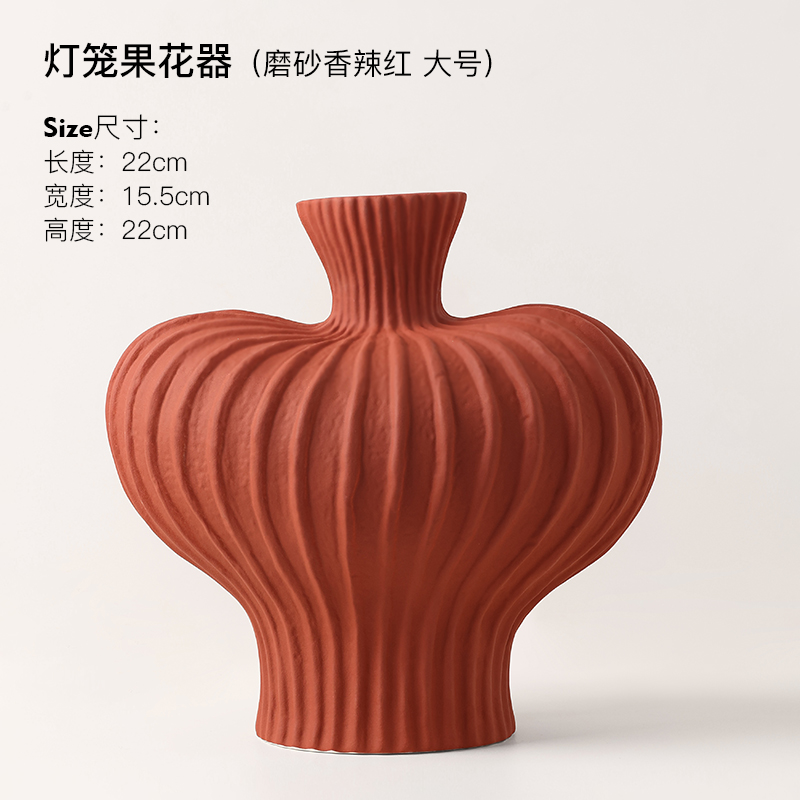 灯笼果花器-磨砂香辣红大号