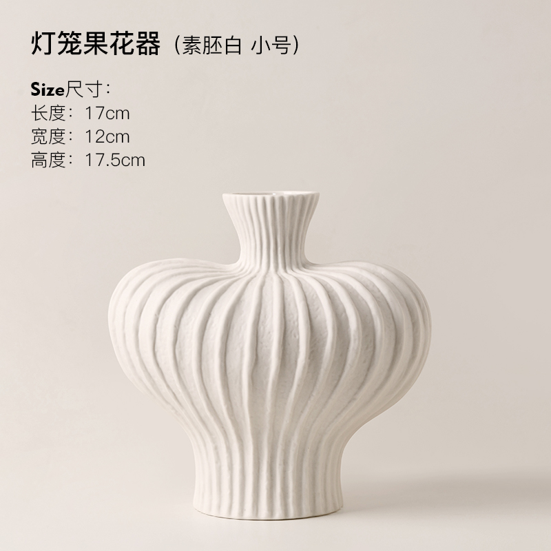 灯笼果花器-素胚白小号