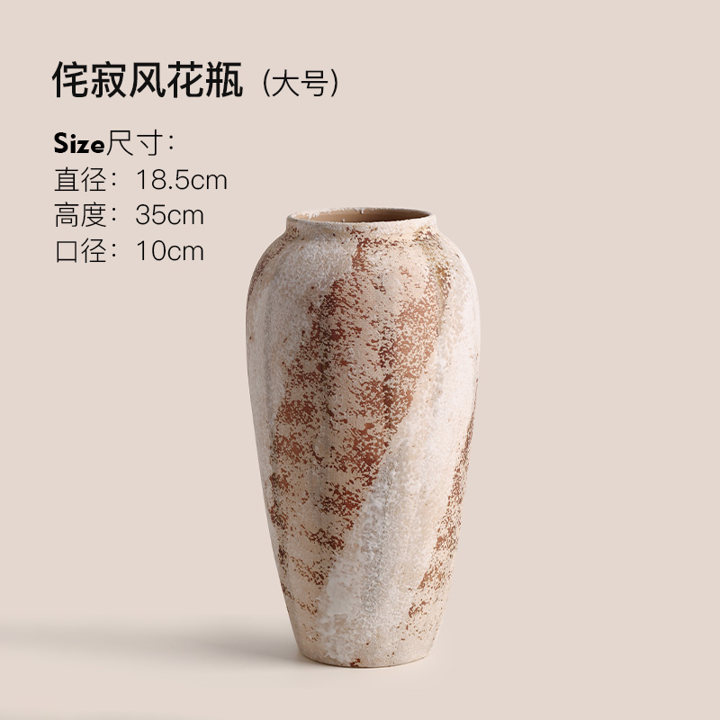 侘寂风花瓶大号