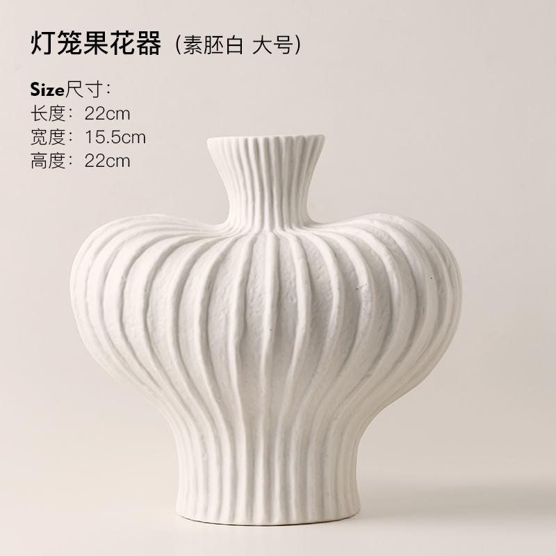 灯笼果花器-素胚白大号