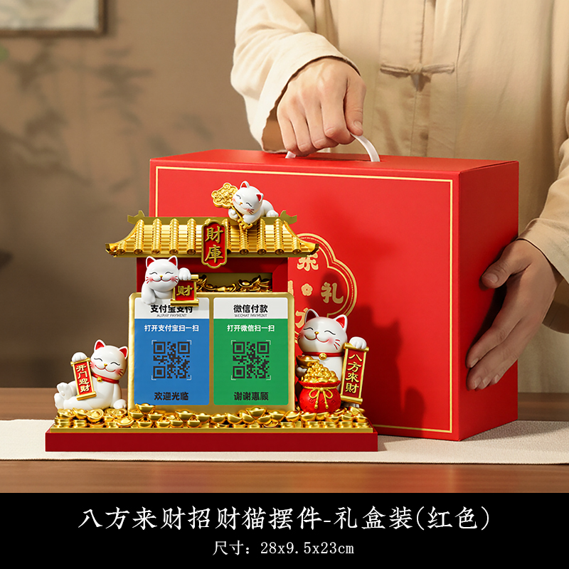 财库猫红色+收钱码播报器礼盒装