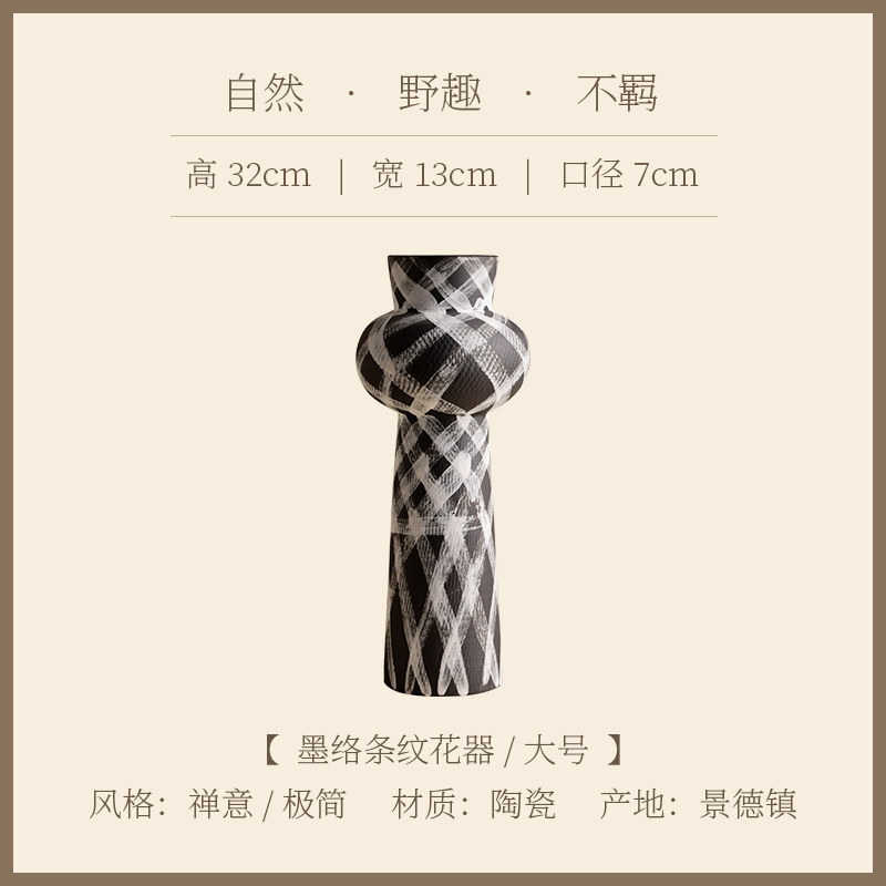 黑格条纹瓶-大