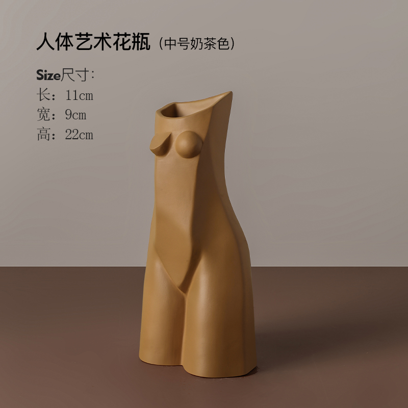 解构抽象人体花器中号奶茶色