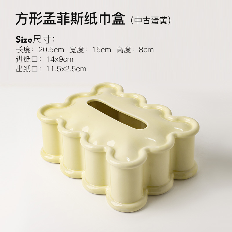 方形孟菲斯纸巾盒亮光中古蛋黄