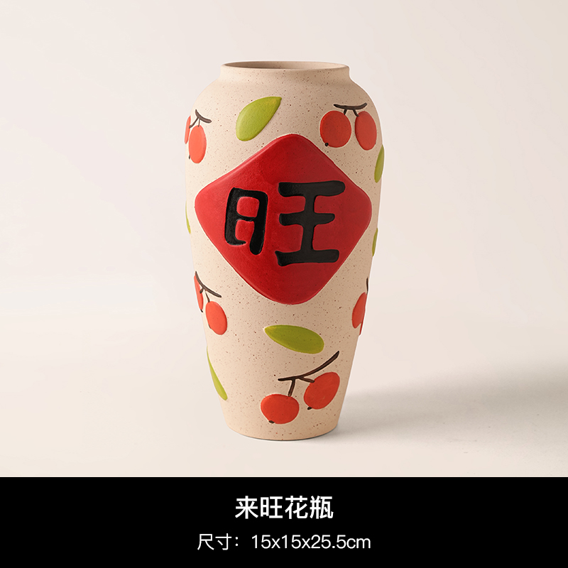 来旺瓶