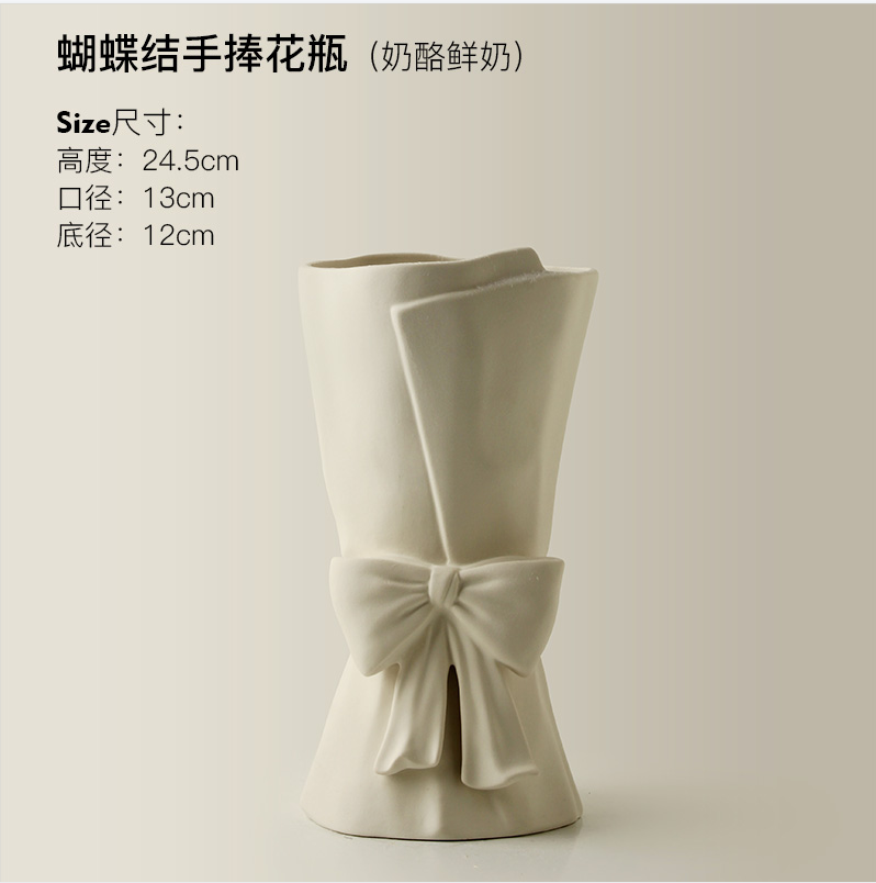 蝴蝶结手捧花器-奶酪鲜奶