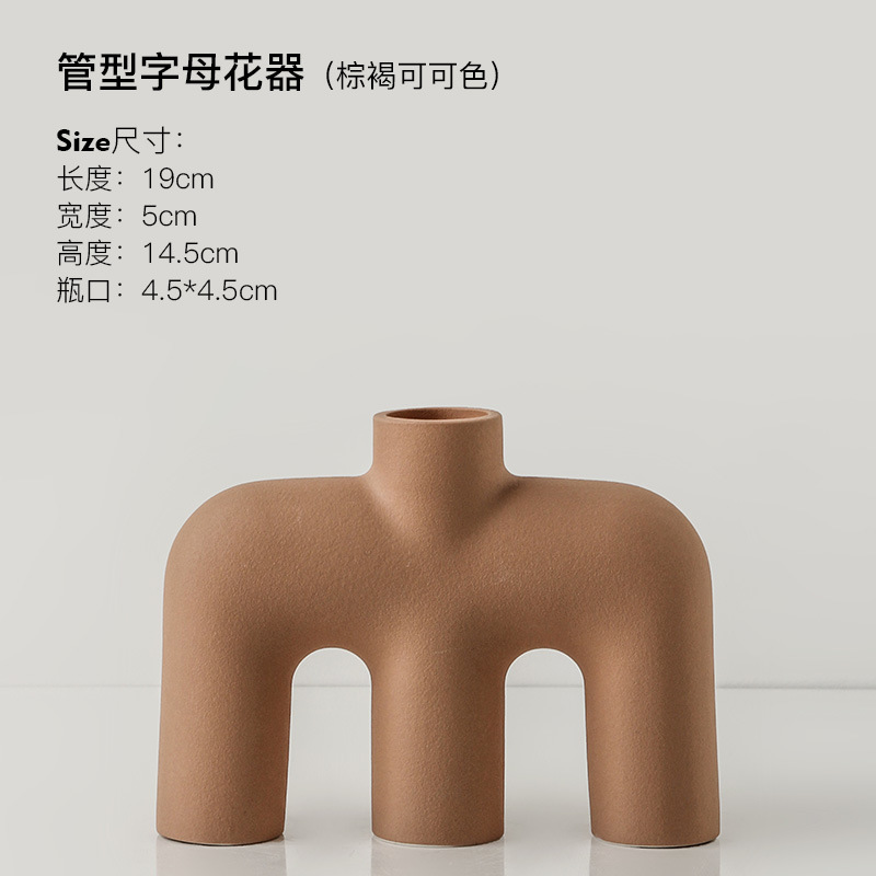 管型花器E款-棕褐可可