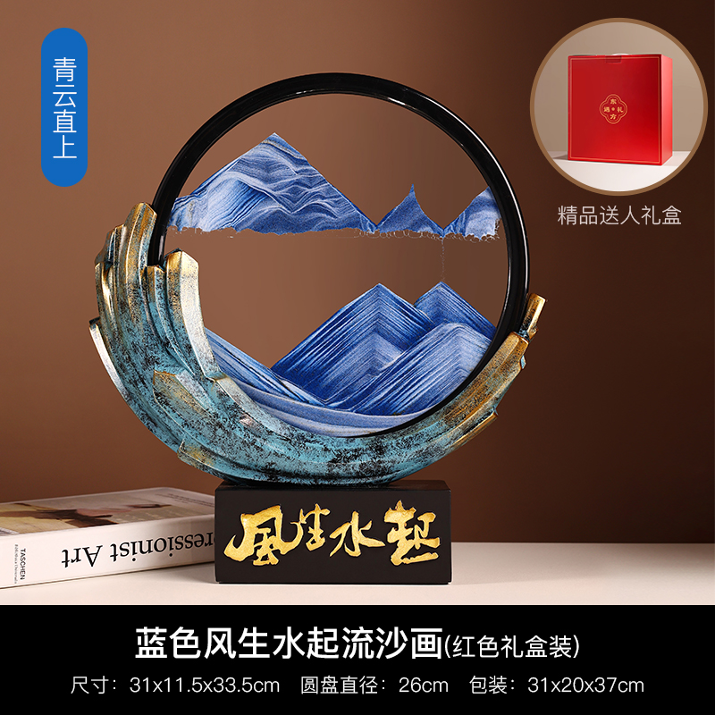 风生水起流沙画 礼盒装 图片 2