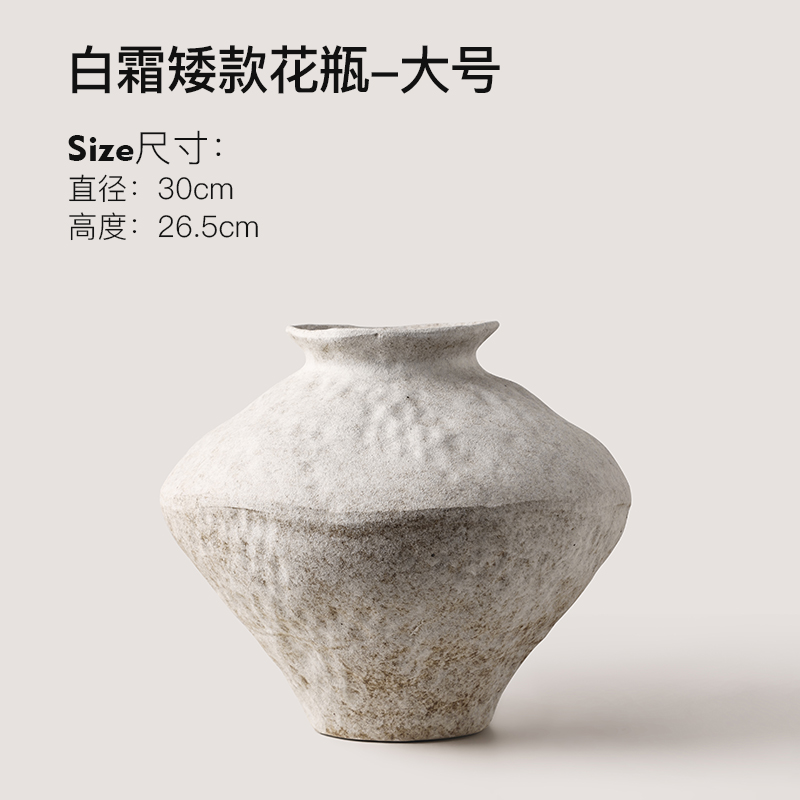 白霜矮款大号