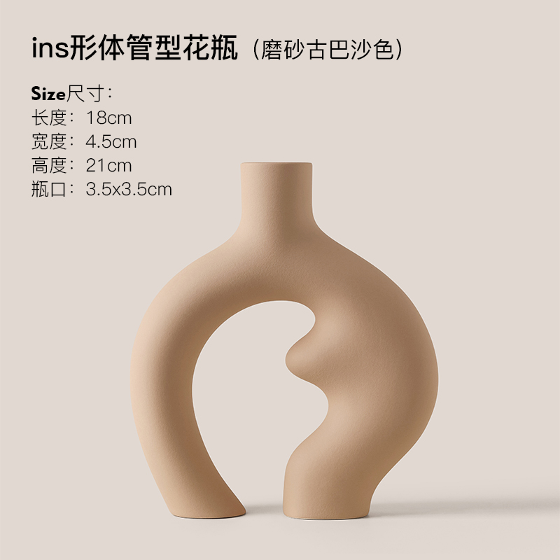 形体管型花器—磨砂古巴沙色