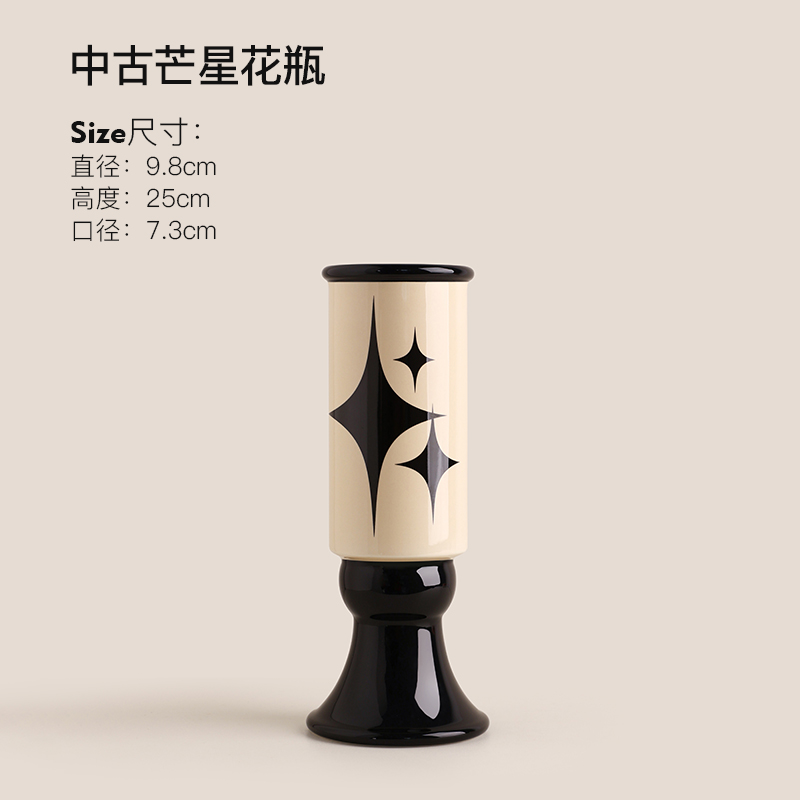 中古芒星花瓶