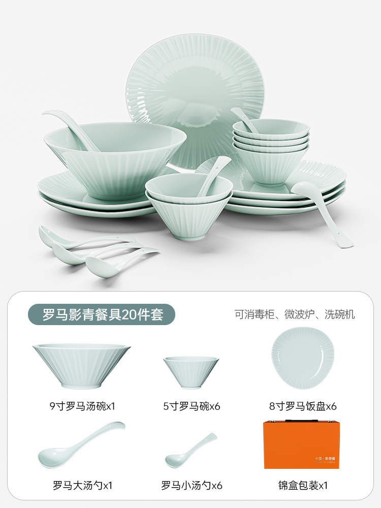 餐具 50006717
