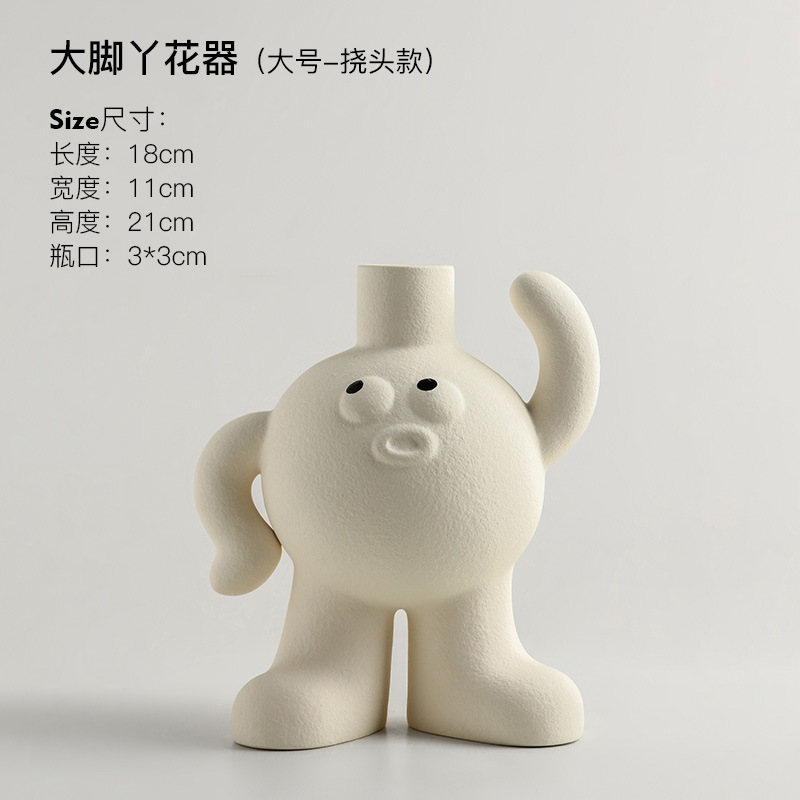 大脚丫花器挠头款-肌理白