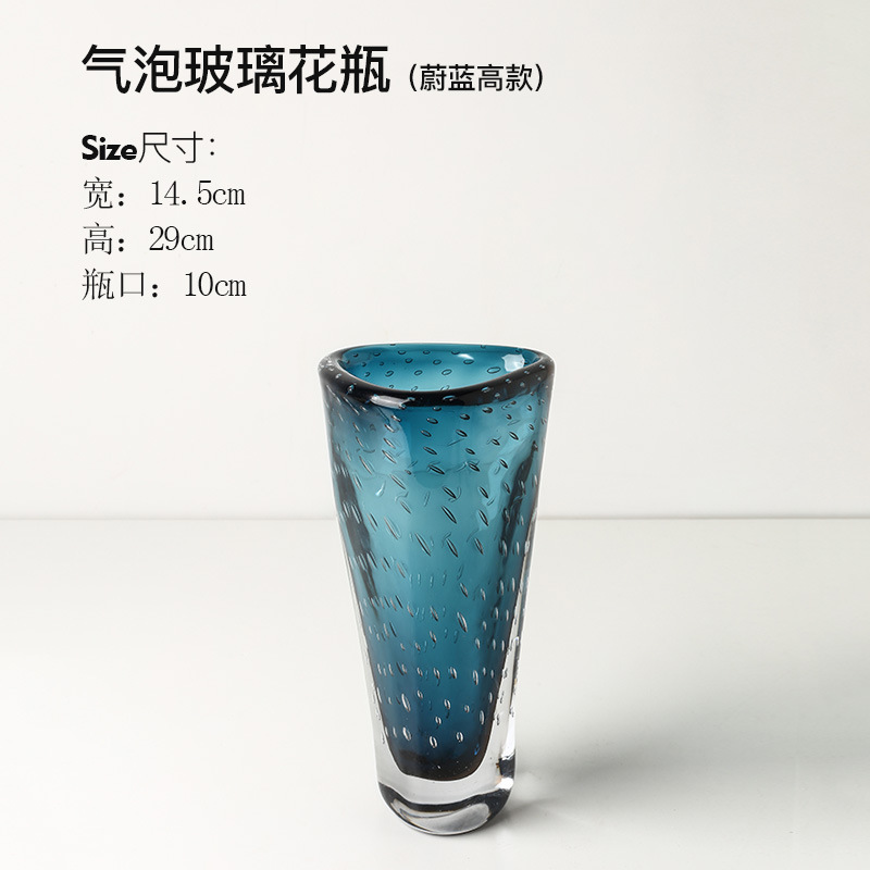 气泡玻璃花瓶（蔚蓝高款）