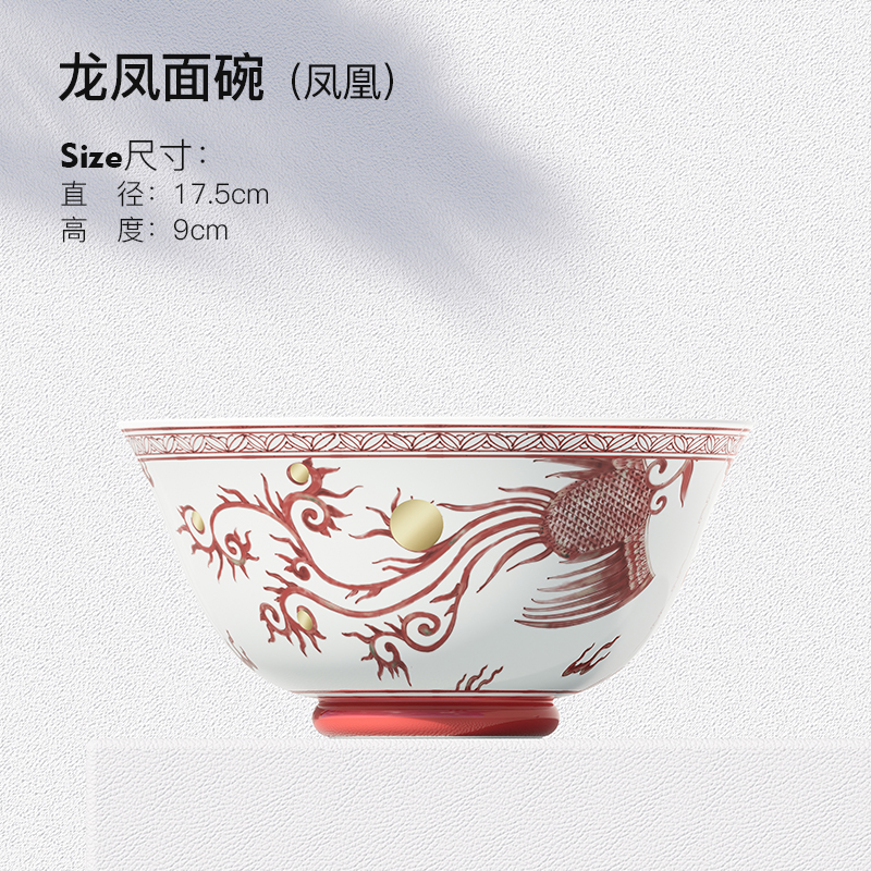 龙凤碗-凤