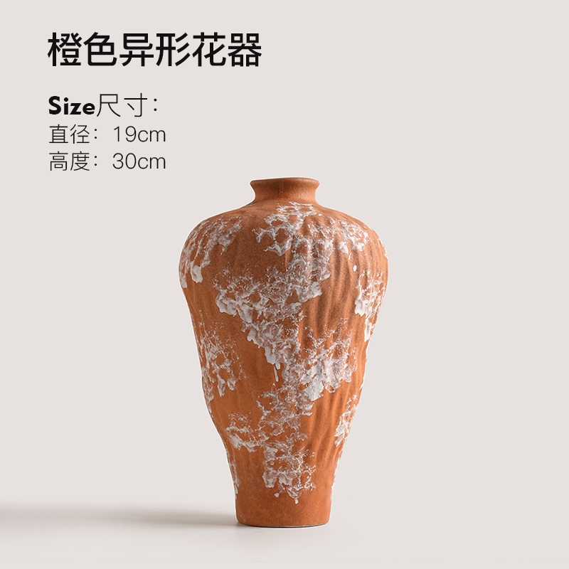 异形橙瓶