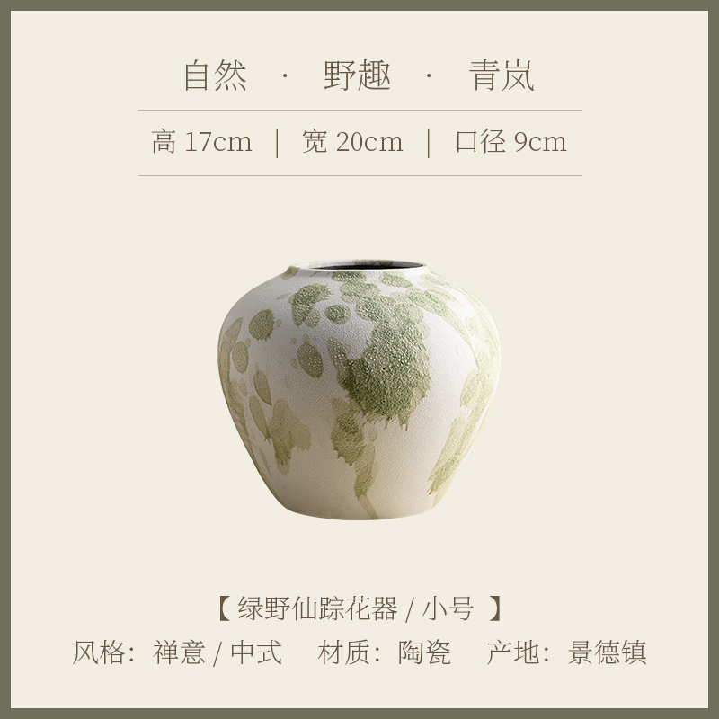 绿野仙踪-绿点-小