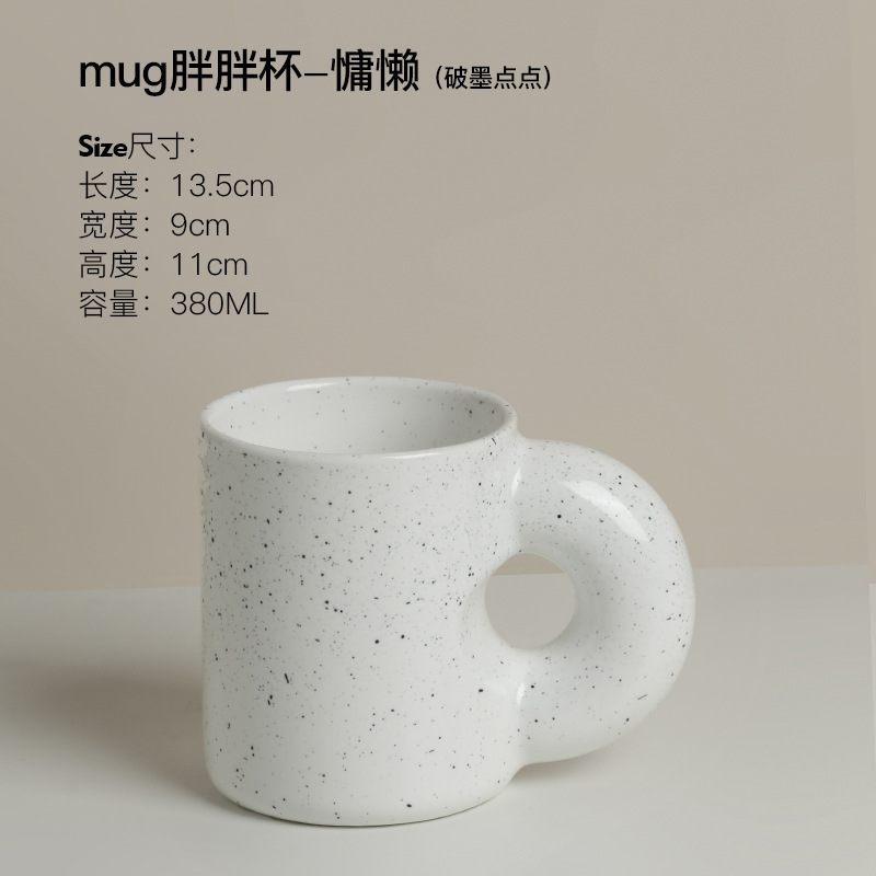 甜甜圈手柄胖胖杯破墨点点