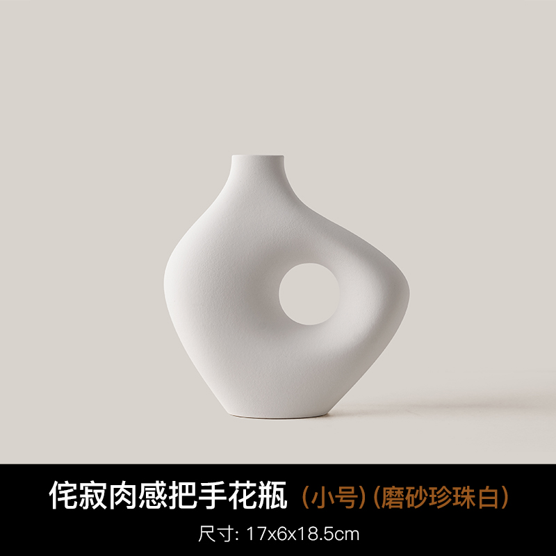 侘寂肉感把手花瓶小号磨砂珍珠白
