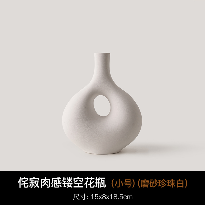 肉感镂空花瓶小号磨砂珍珠白