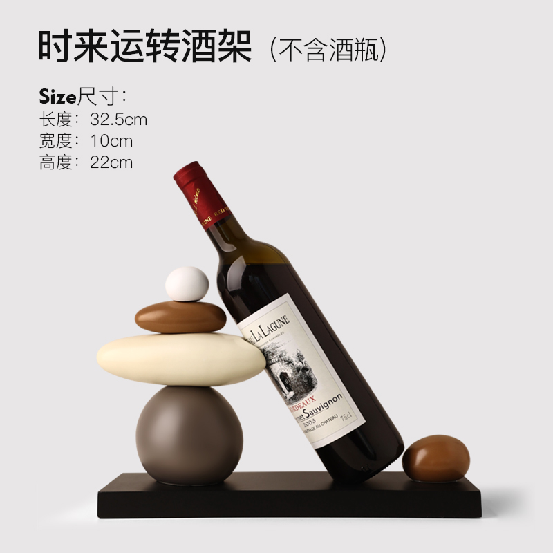 石来运转叠石酒架