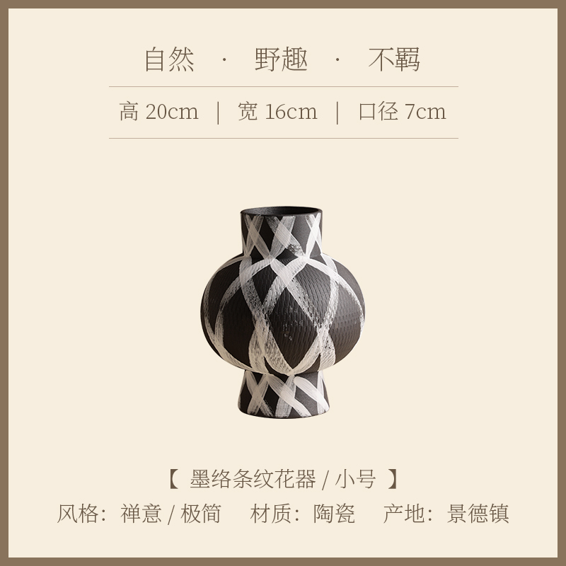 黑格条纹瓶-小