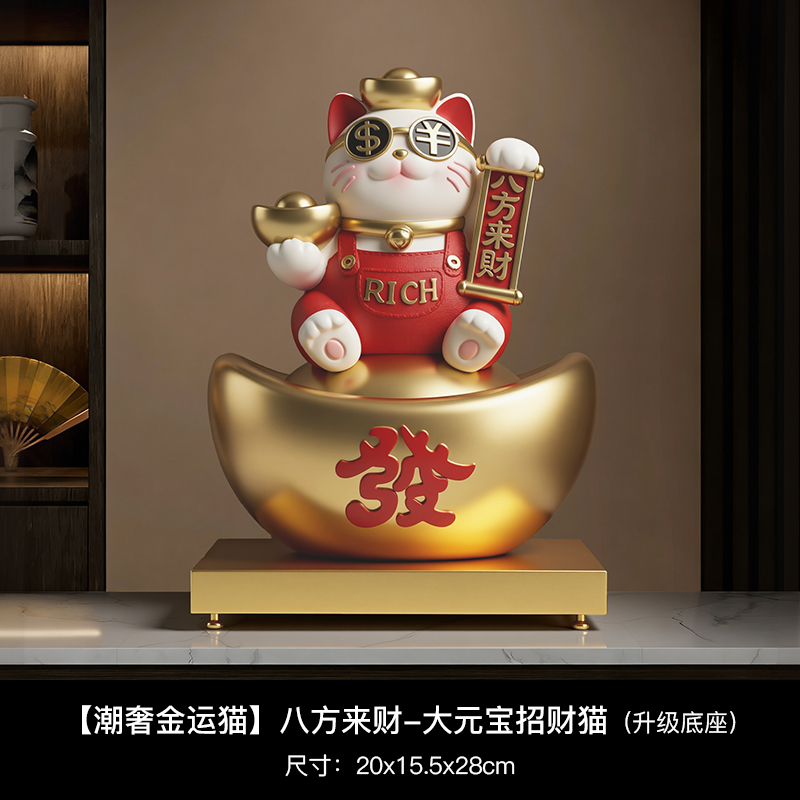 八方来财大元宝招财猫+底座BE26002