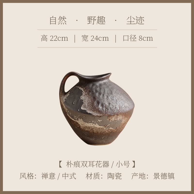 古艺单耳花瓶小号