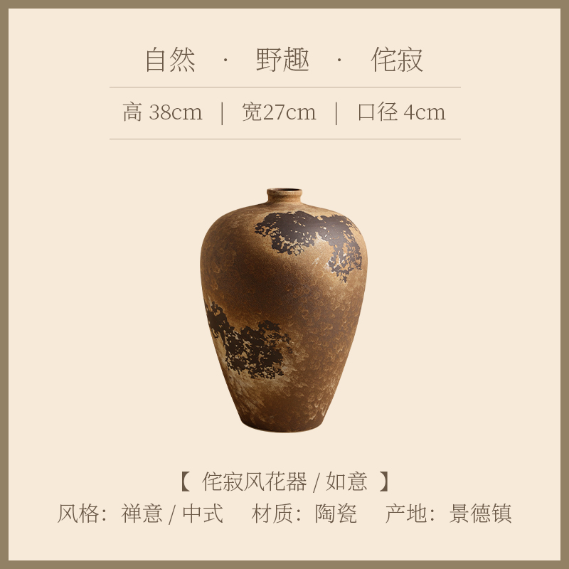 侘寂风如意花瓶