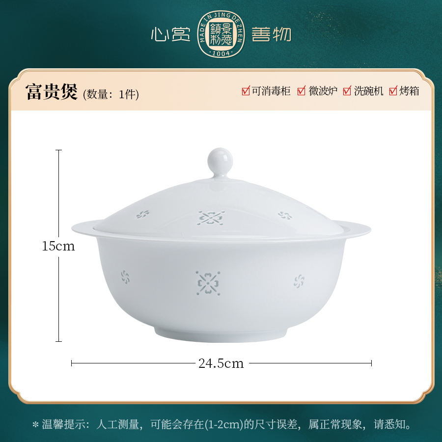 9.8品锅知玉款