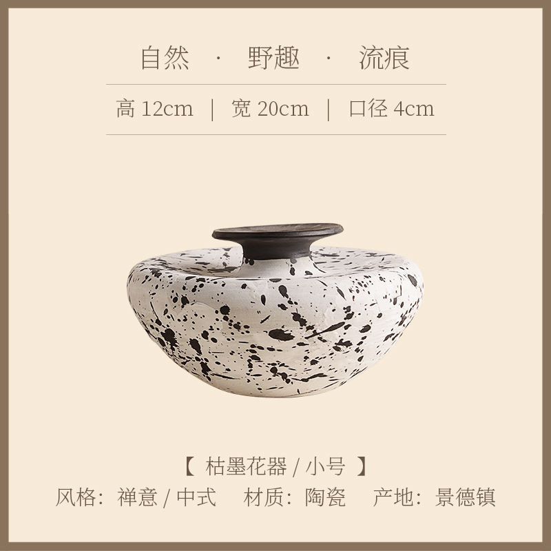 斑马瓶-小