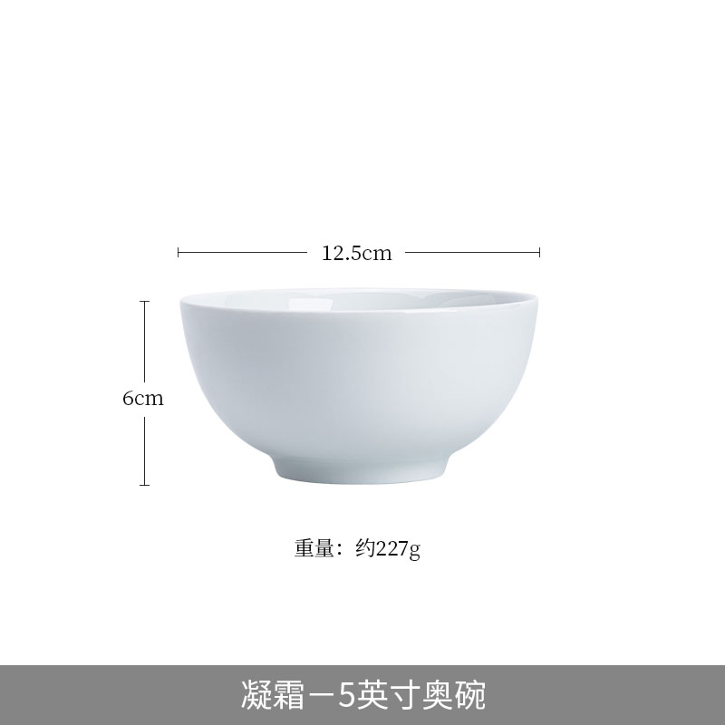 凝霜-5英寸奥碗