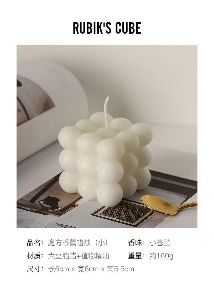 魔方香薰蜡白色