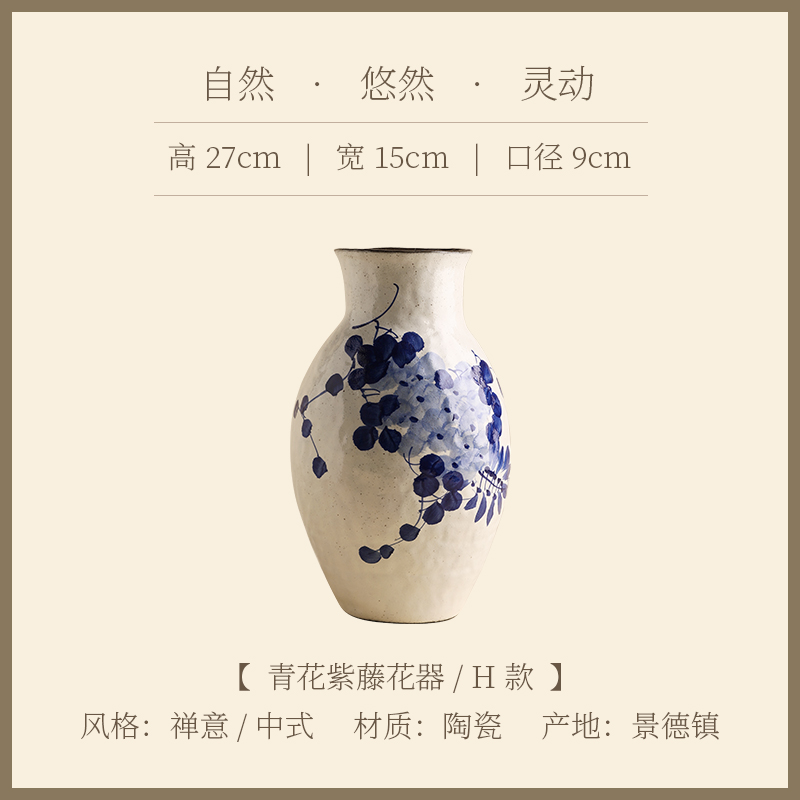 青花紫藤【B款】