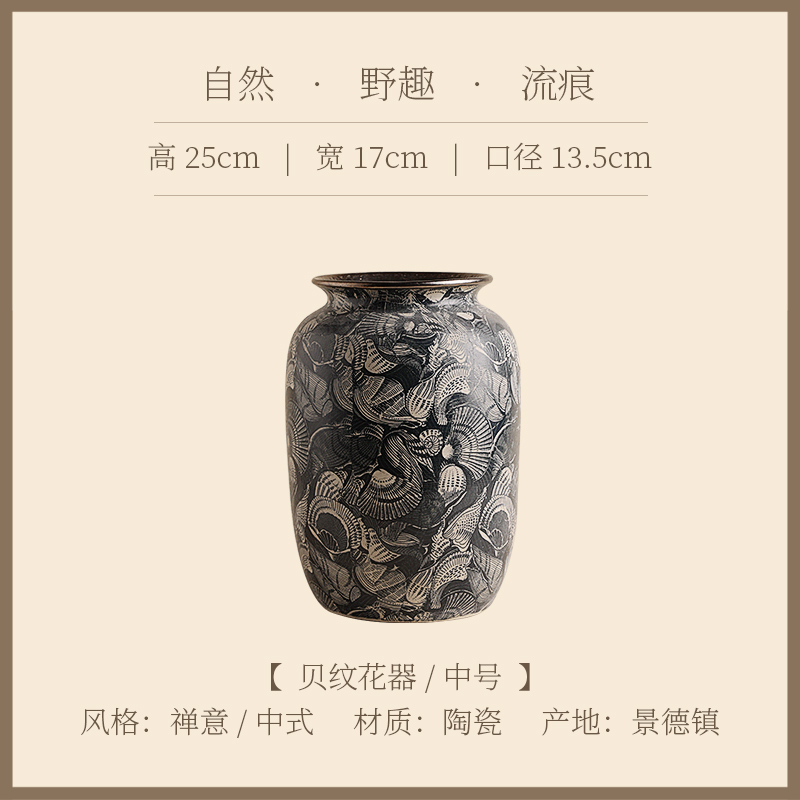 宽口贴花-中
