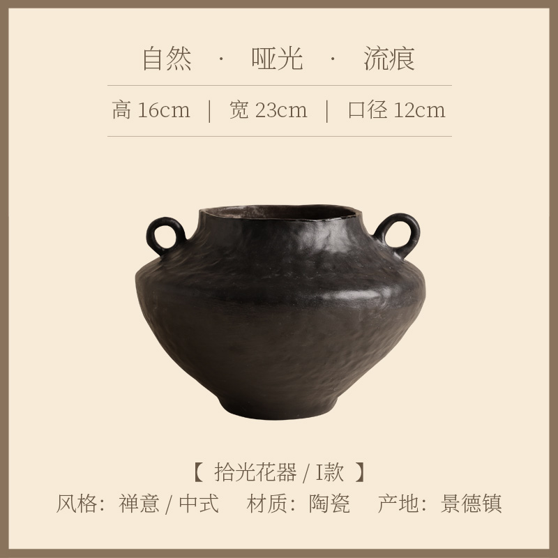 黑色拾光花瓶【I款】