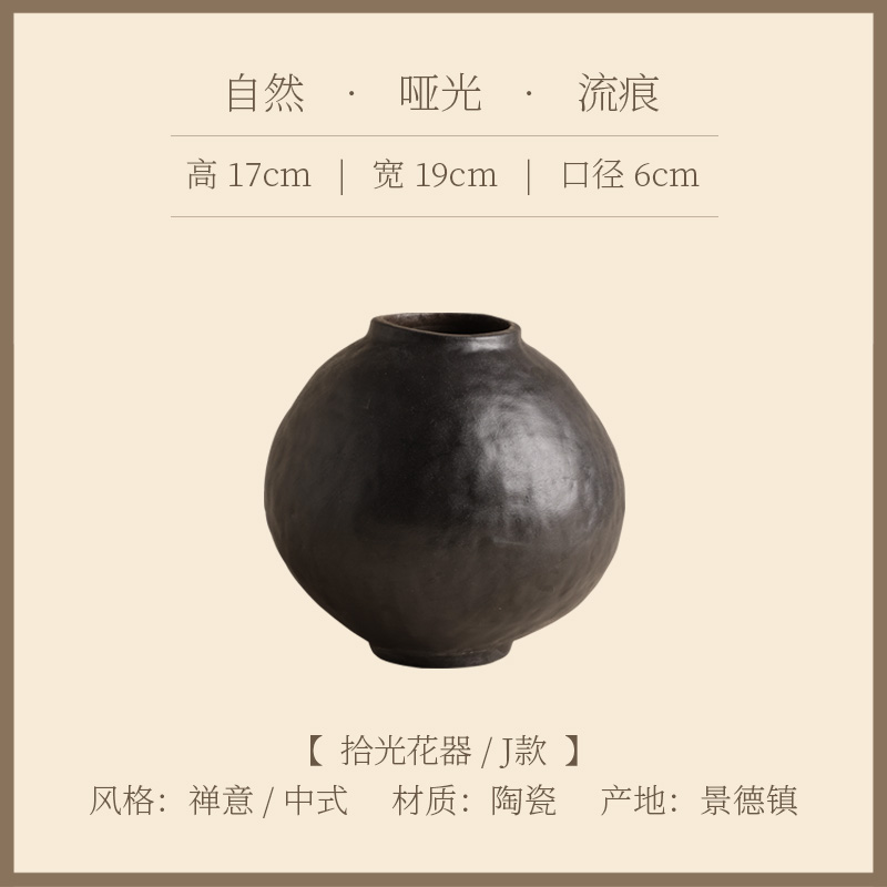 黑色拾光花瓶【J款】