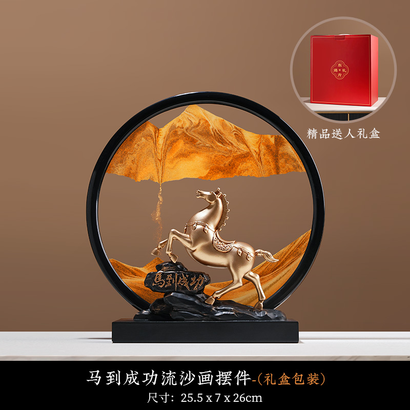 战马+12寸黑框背靠金山礼盒装