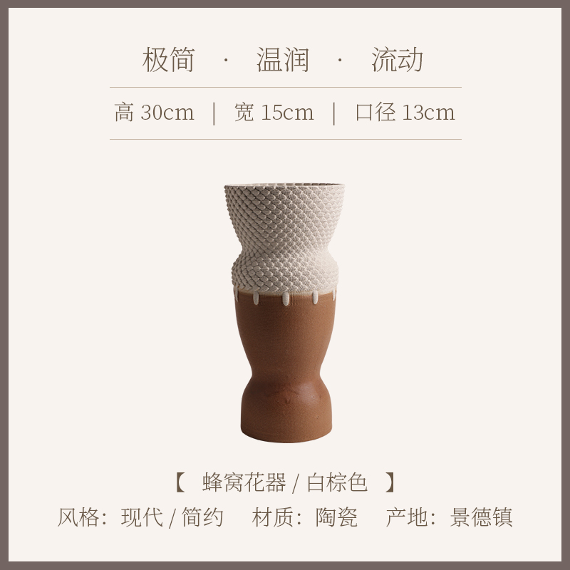 陶白菱格双色拼接3D陶瓷花器