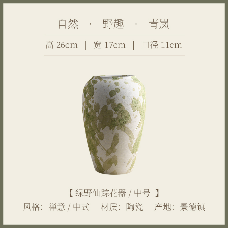 绿野仙踪-绿点-中