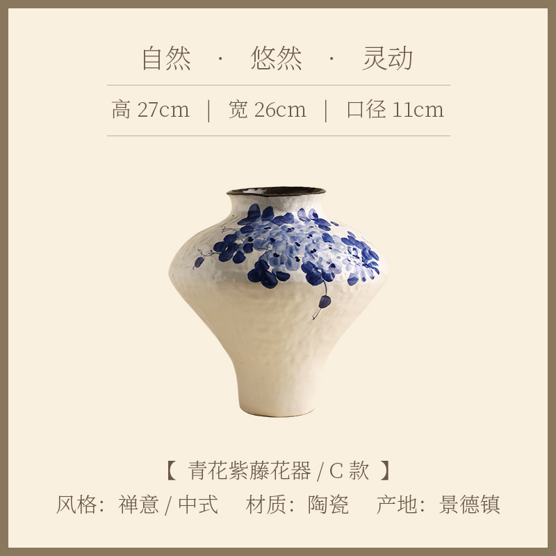 青花紫藤【H款】