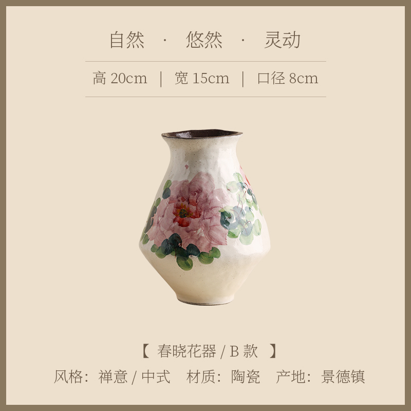 春晓瓶B款