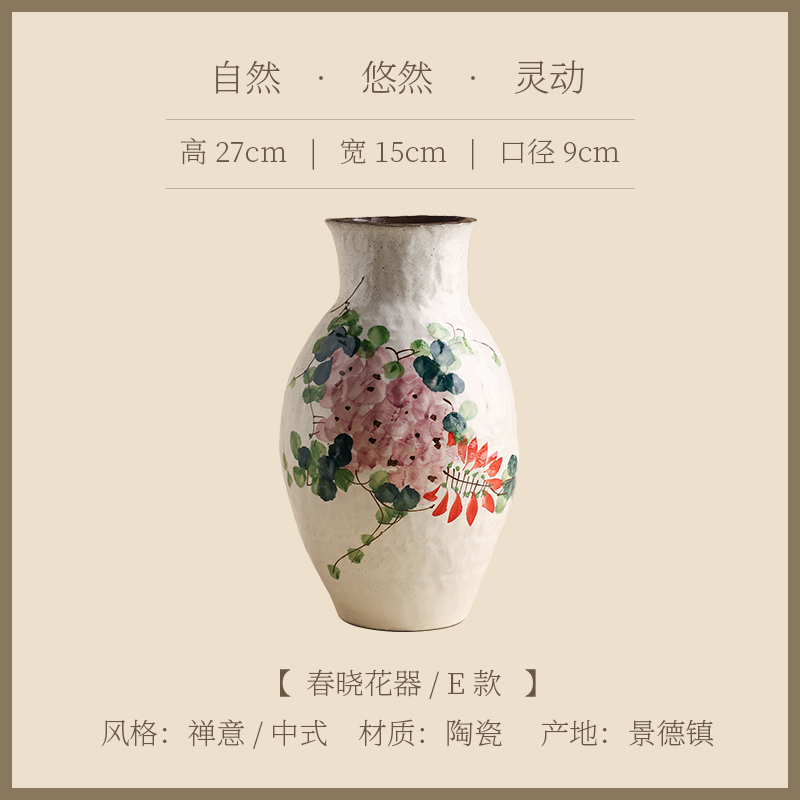 春晓瓶E款