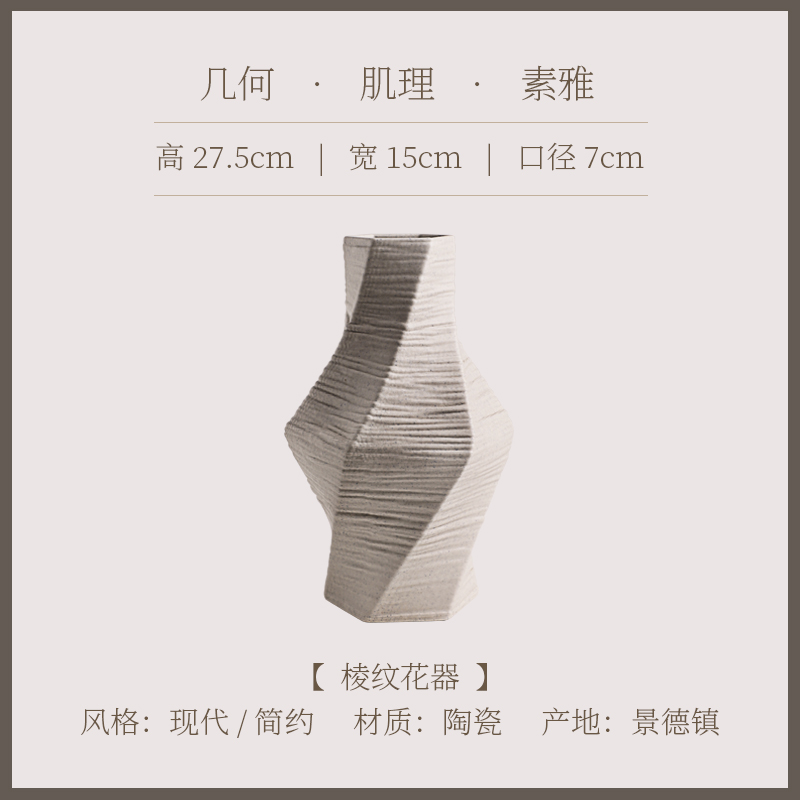 陶瓷花器冰川折痕