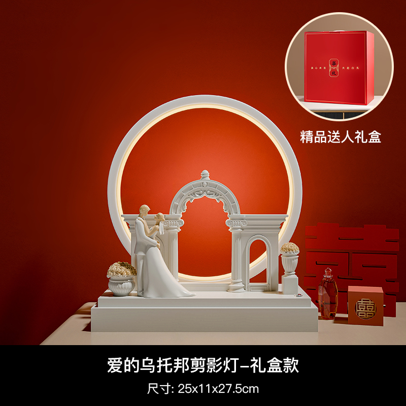 爱的乌托邦剪影灯白色-礼盒装