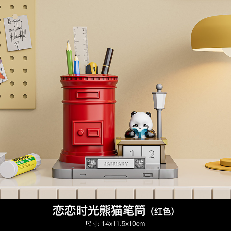 恋恋时光熊猫笔筒
