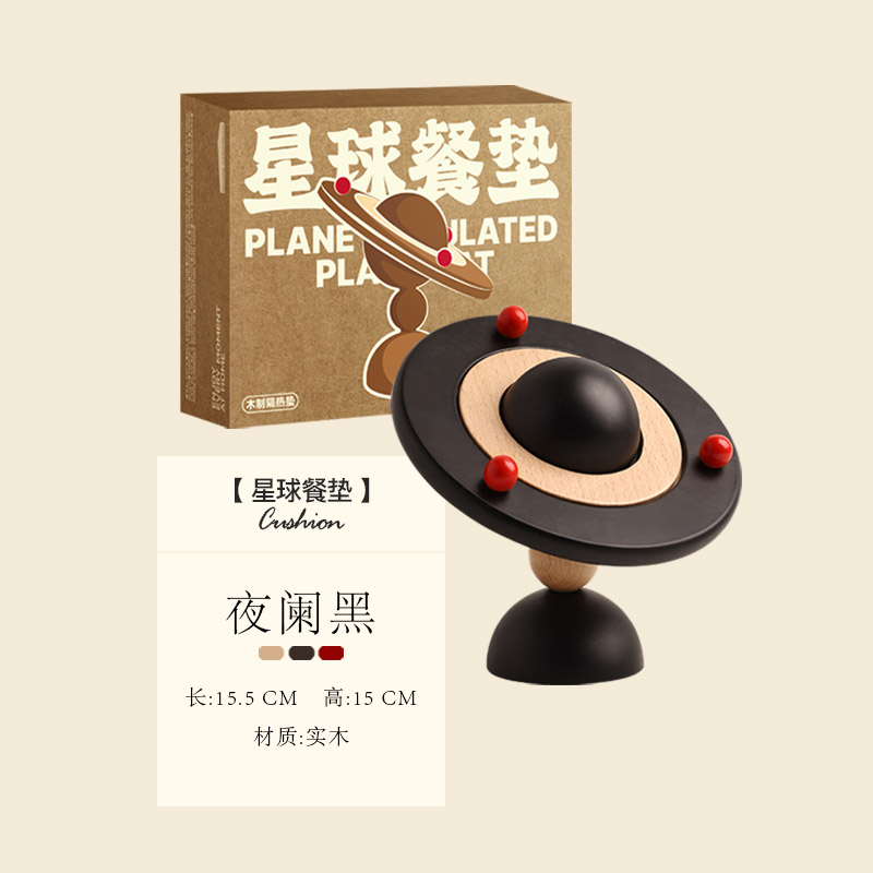 星球隔热垫礼盒装 图片 2